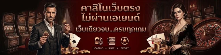 สล็อต แท้