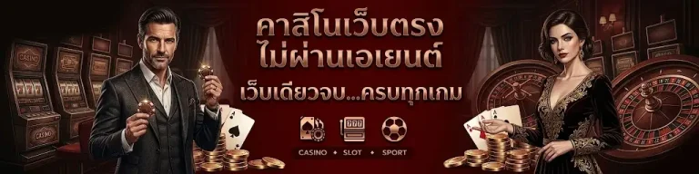 สล็อต แท้