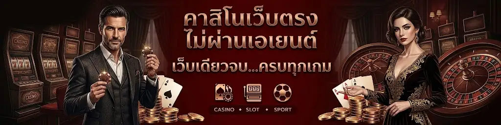 สล็อต แท้