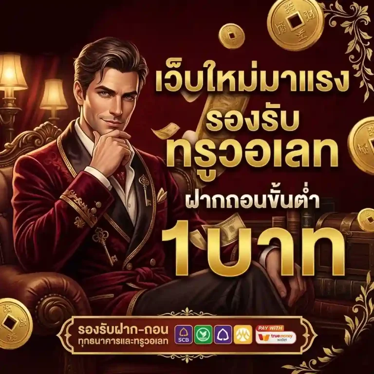 สล็อต แท้ มาตรฐานสูง