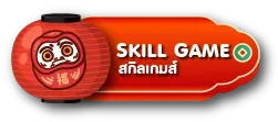 Skillgame